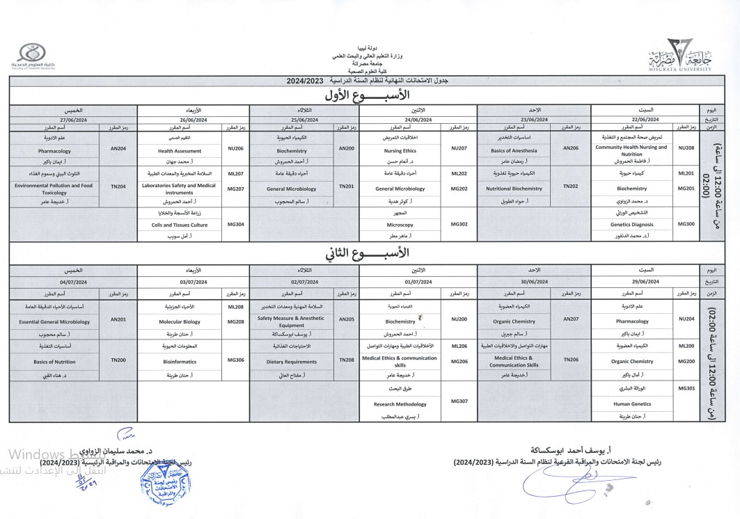Final Exam Schedule for Academic Year System for the Academic Year 2023-2024